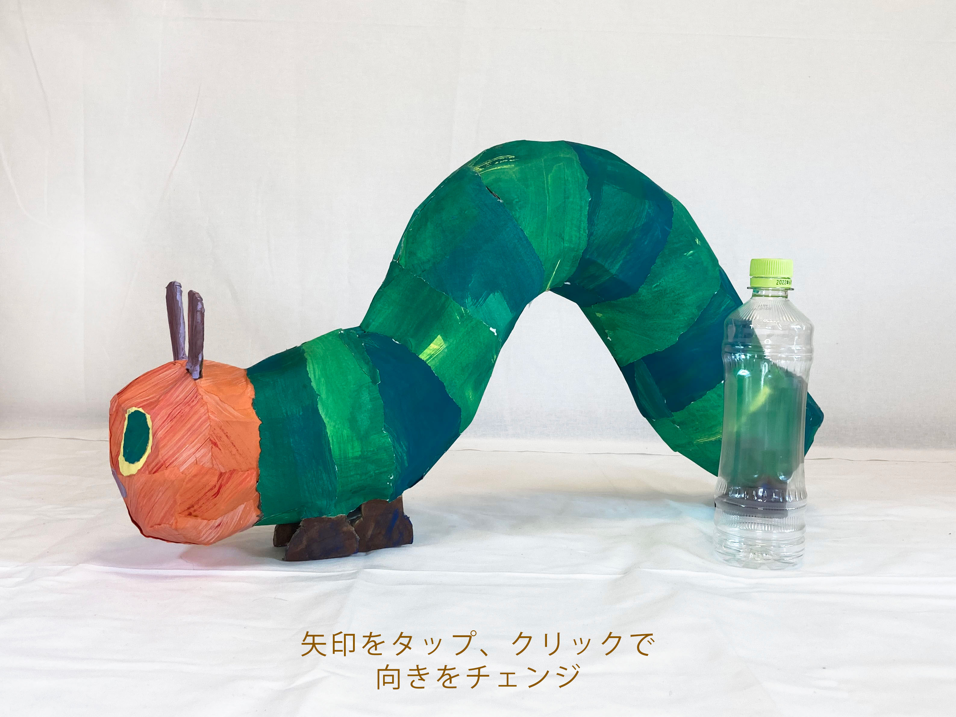 はらぺこあおむし caterpillar