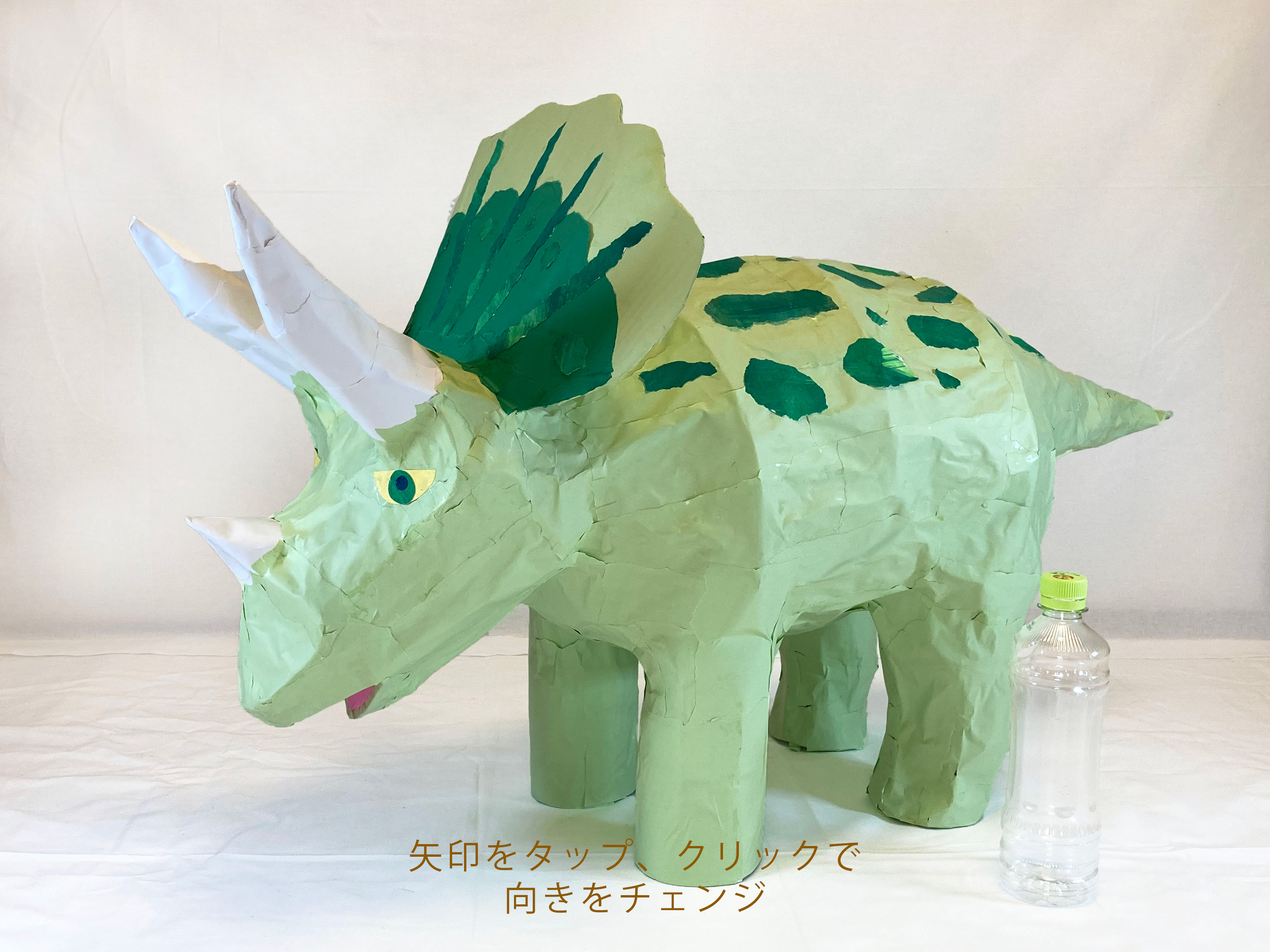 トリケラトプス triceratops